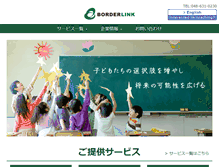Tablet Screenshot of borderlink.co.jp